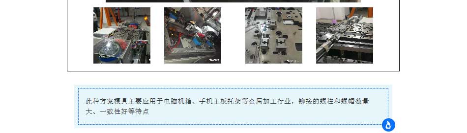 工裝模具智動化_05.jpg